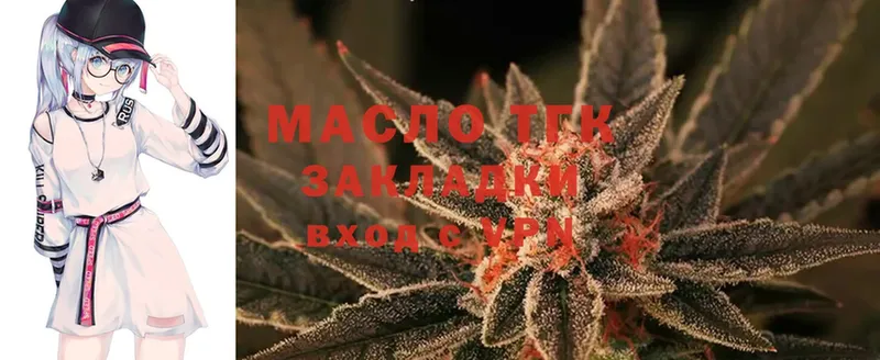 ТГК THC oil  Уссурийск 